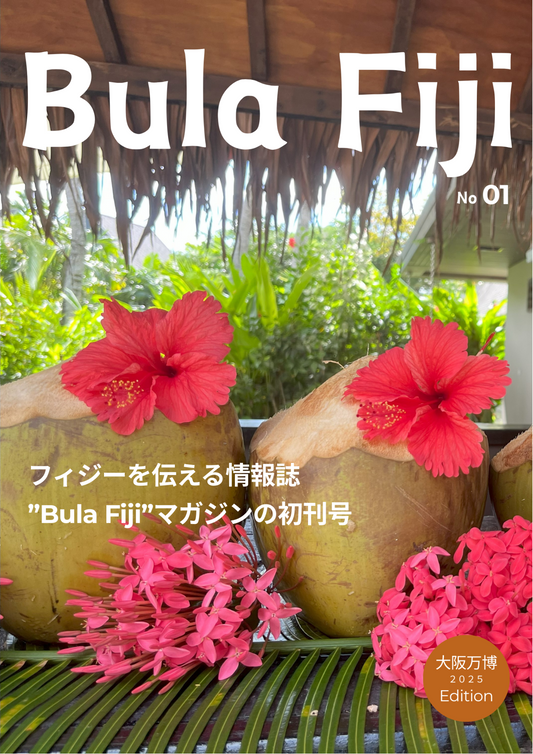 Bula Fiji Magazine(日本語）大阪万博Ver
